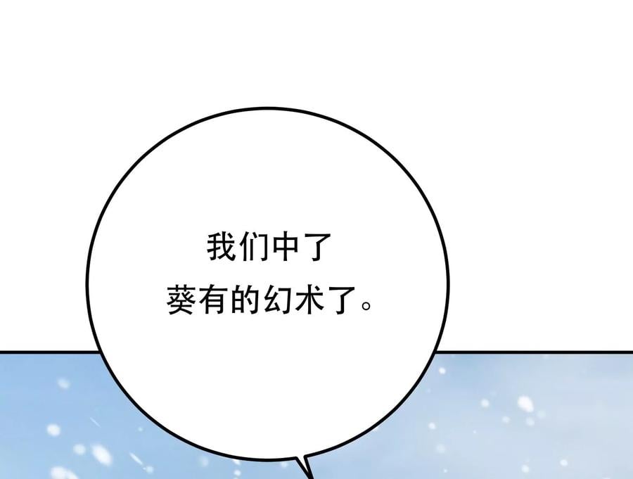 第33话 婚约！？186