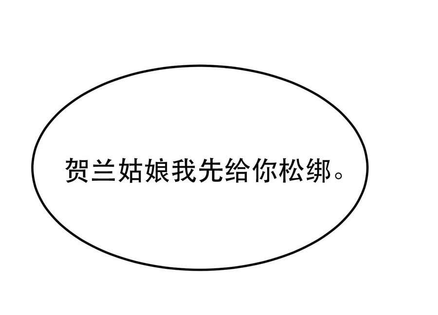 第41话 蛇毒74