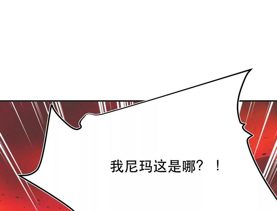 第68话 魔域19