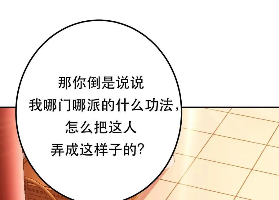 第78话 对峙17