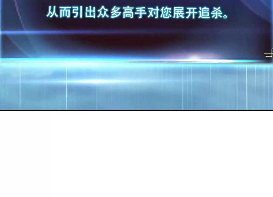 第46话 追杀令122