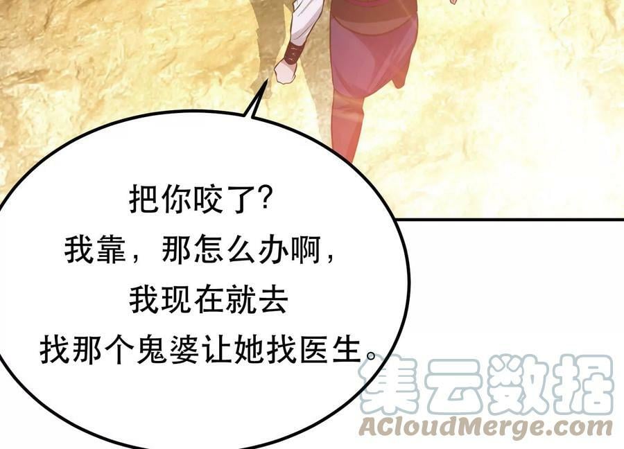 第41话 蛇毒84