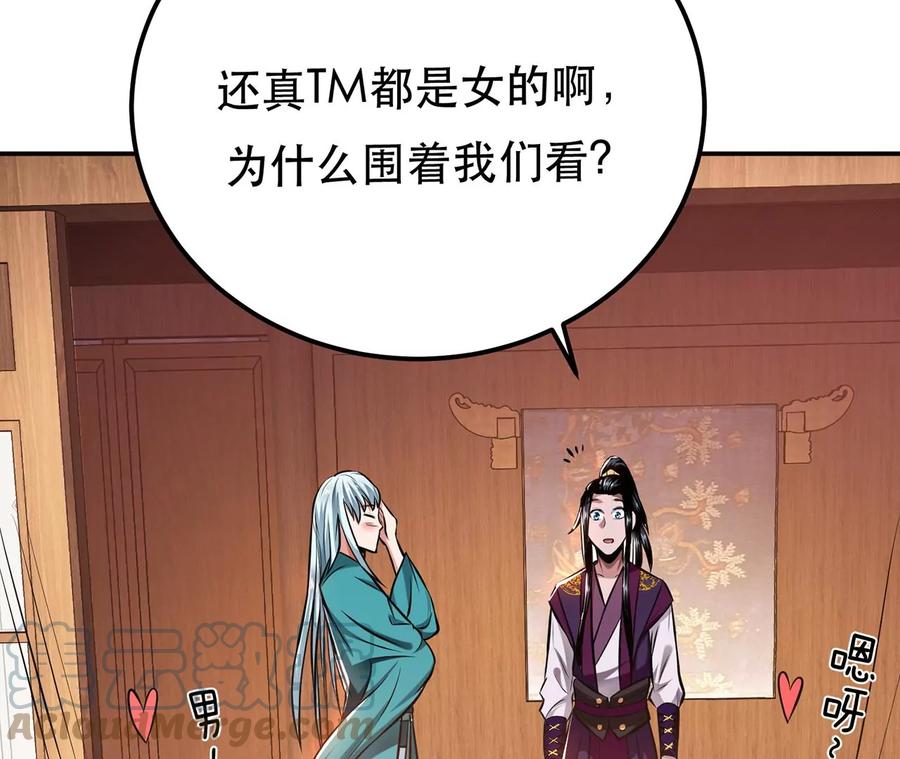 第22话 石女镇40