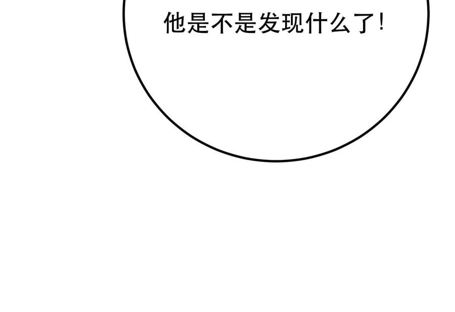 第23话 圈套102