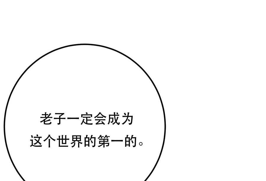 第44话 折桂论武214