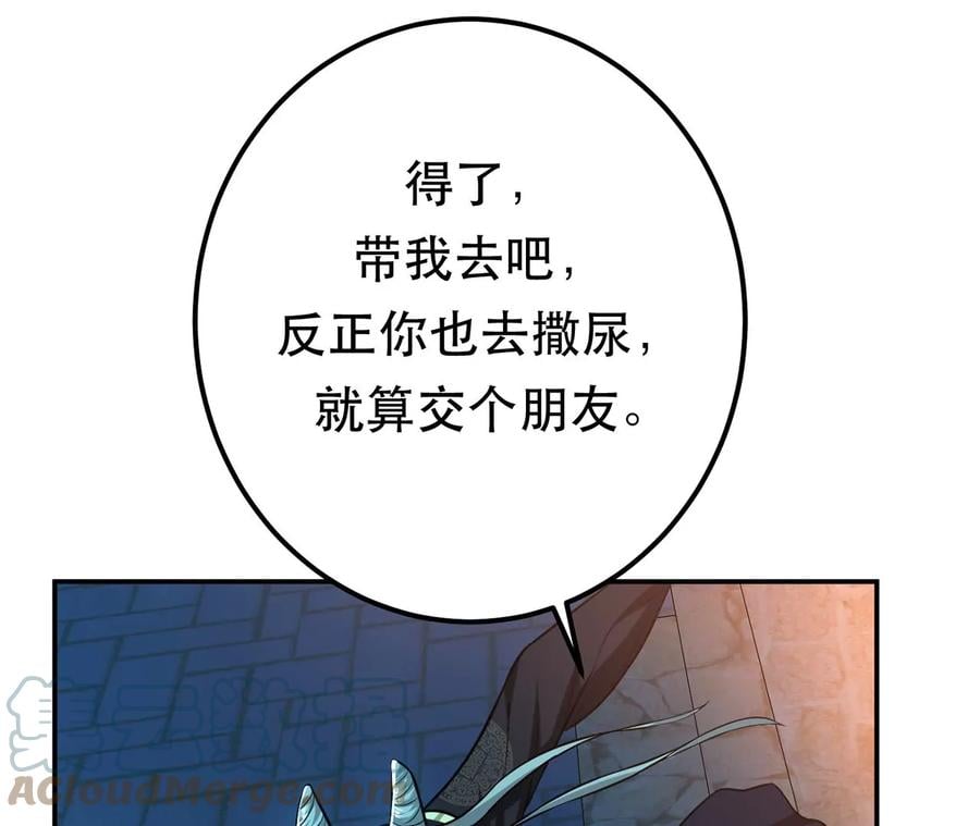 第16话 独自除妖84