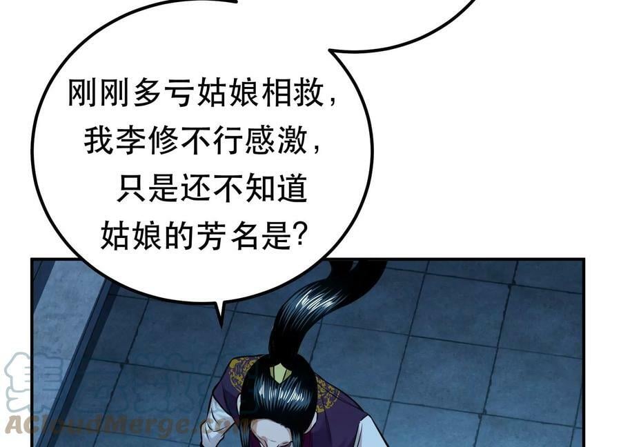 第47话 别抢人头啊喂136
