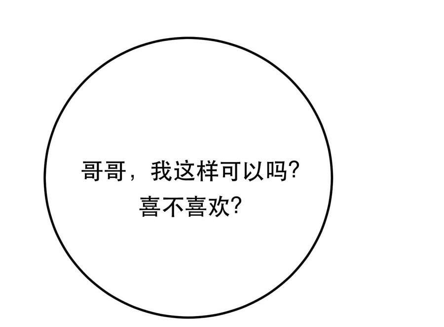 第70话 心乱34