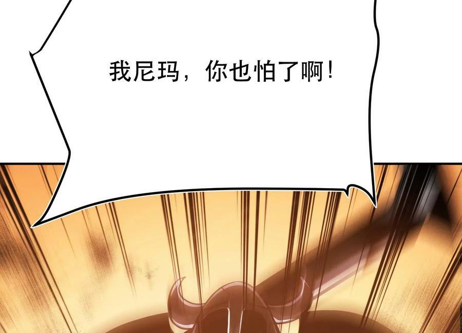 第67话 小老弟13