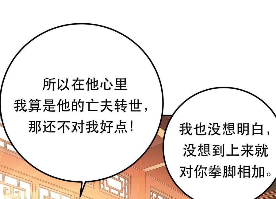 第73话 坏消息170