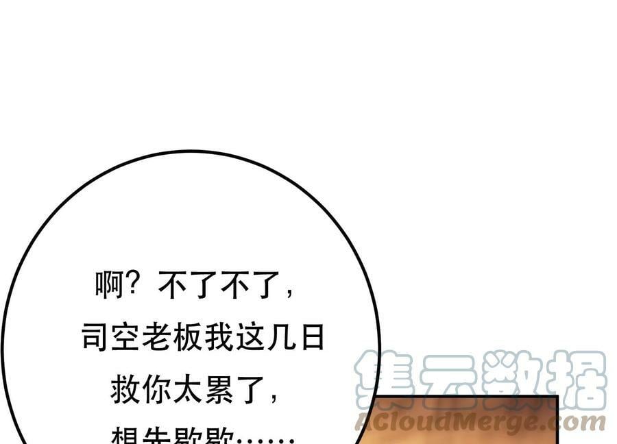 第45话 新任务112