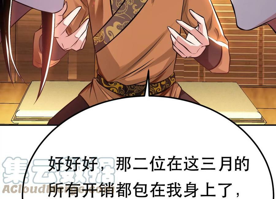第44话 折桂论武60