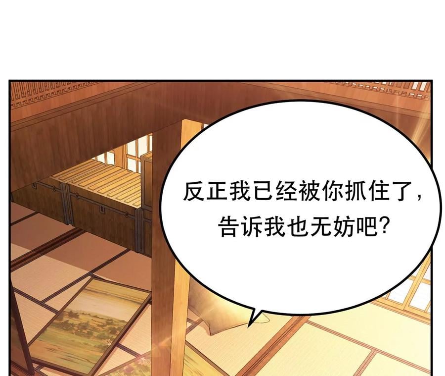 第30话 黑风山6