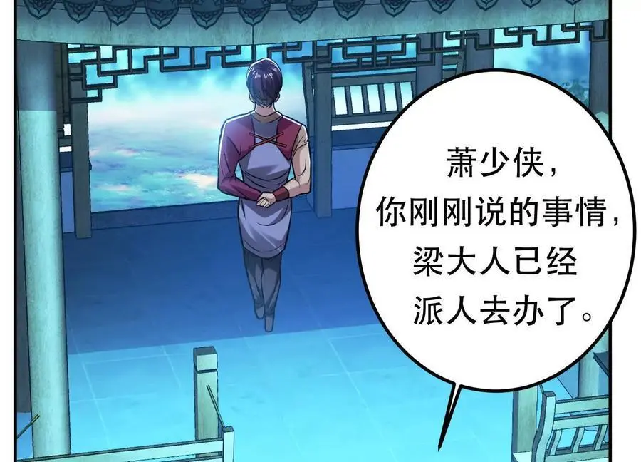 第79话 绑架87