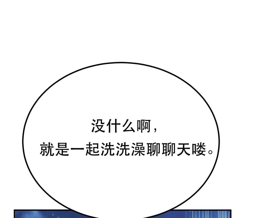 第12话 看热闹不嫌事大61