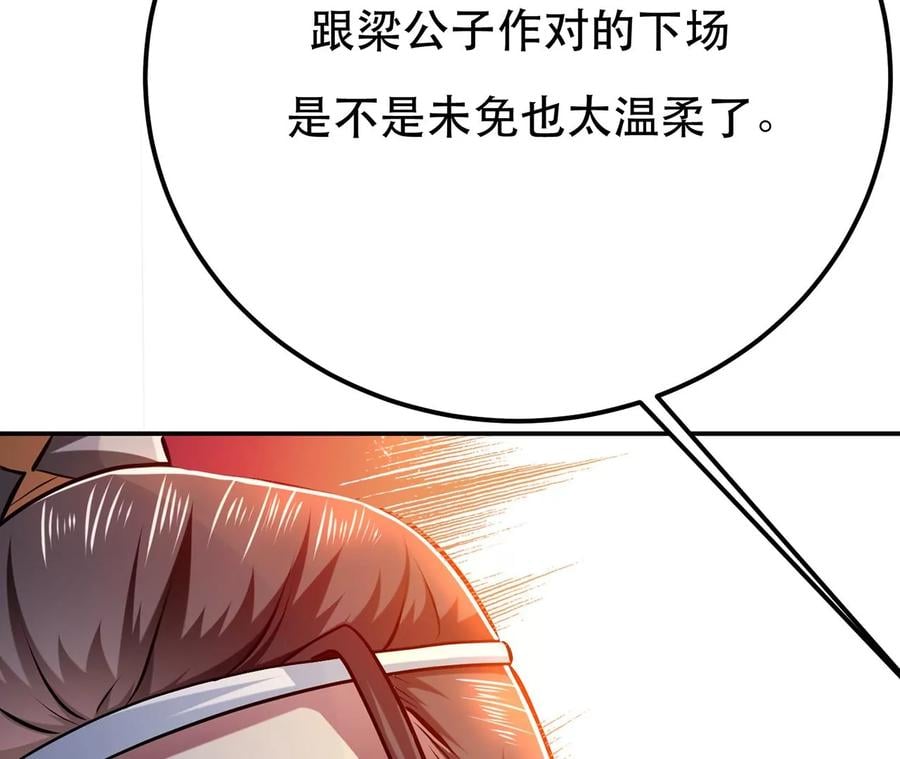 第7话 妹子别怕，让我来89