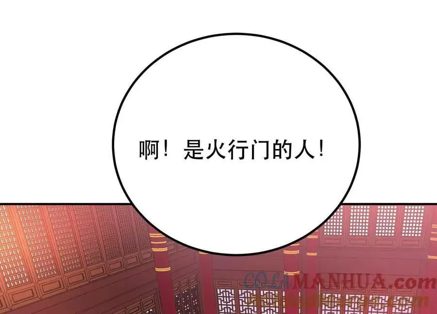 第77话 陷阱132