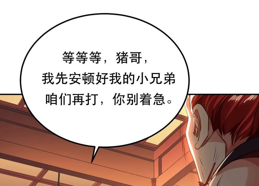 第58话 帮个忙53
