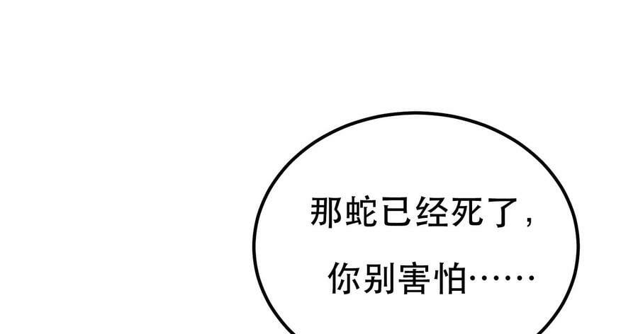 第41话 蛇毒75