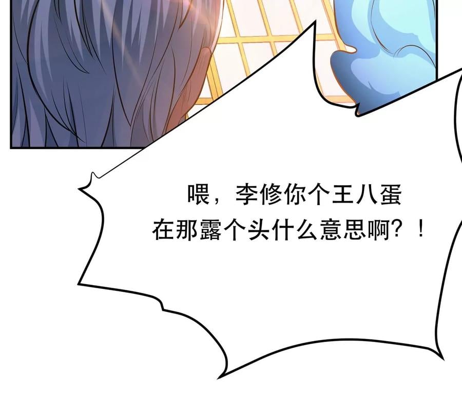 第29话 悬赏138