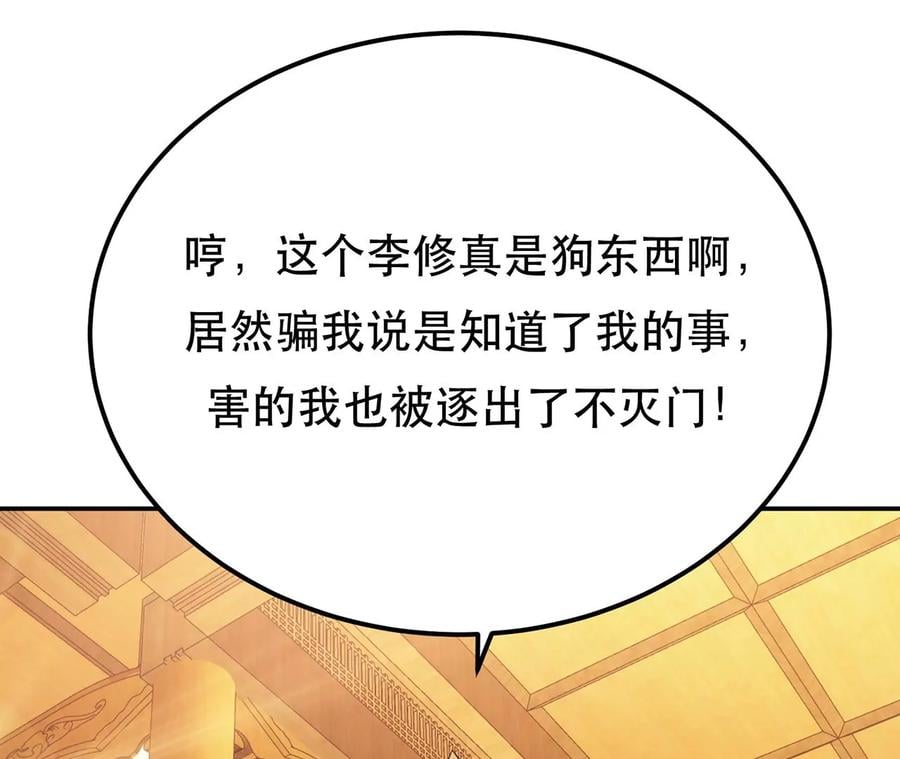第28话 绿光在哪里114