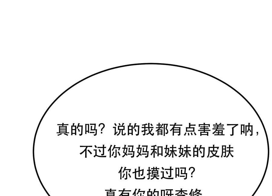 第43话 攻心计21