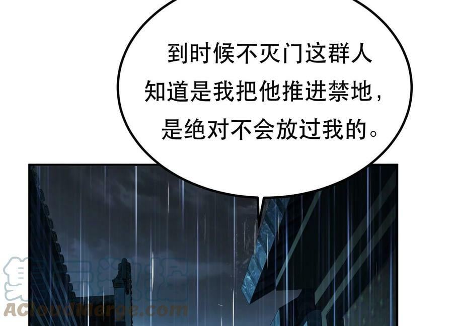 第46话 追杀令100