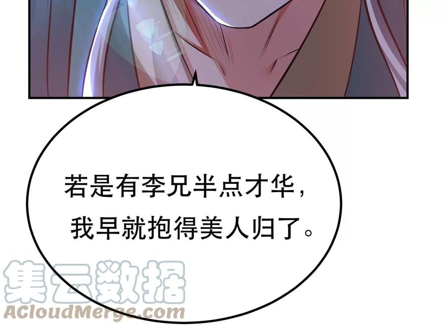第32话 同行48