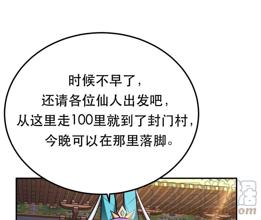第14话 集合，出发！128