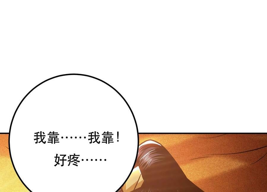 第65话 要命啦118