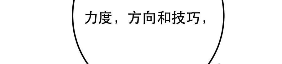 第66话 无期徒刑138