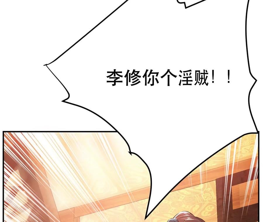 第25话 我来抓人了105