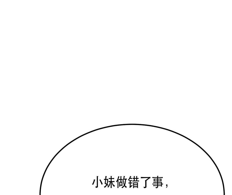 第25话 我来抓人了63