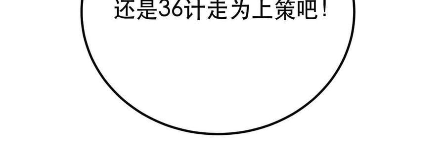 第71话 试探113