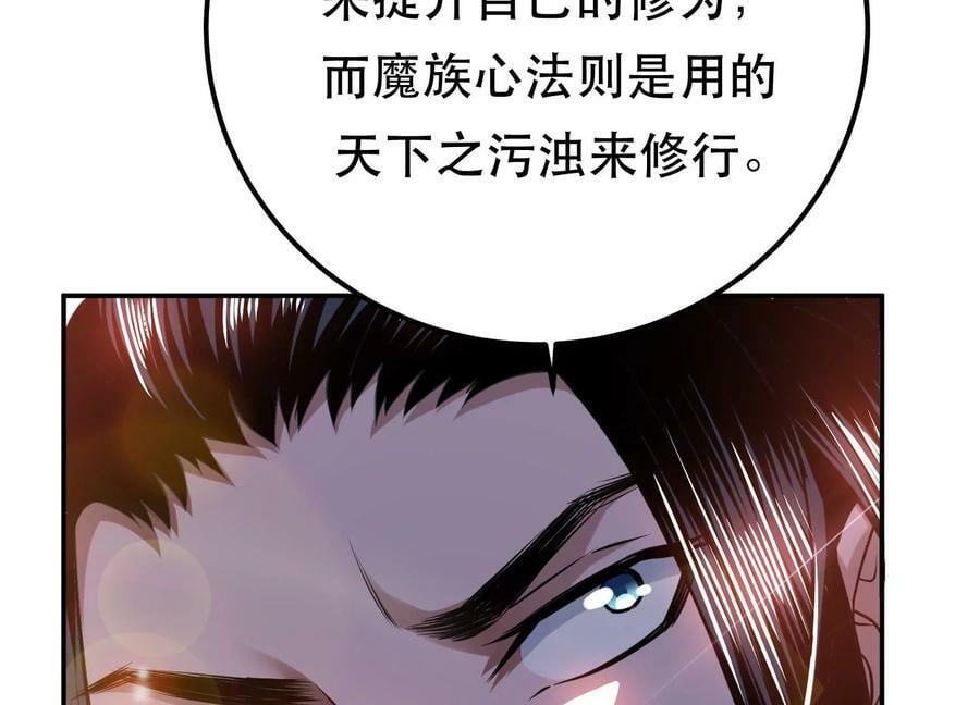 第48话 修佛？86