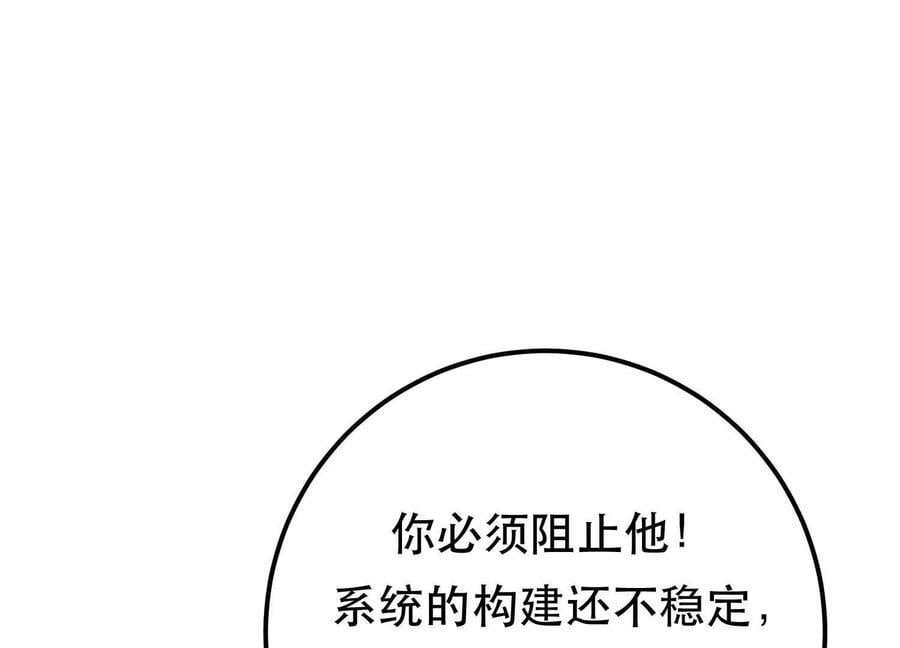 第74话 系统61