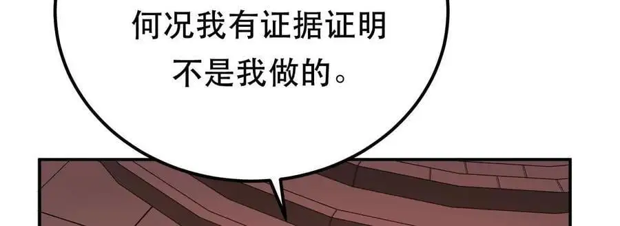 第77话 陷阱142