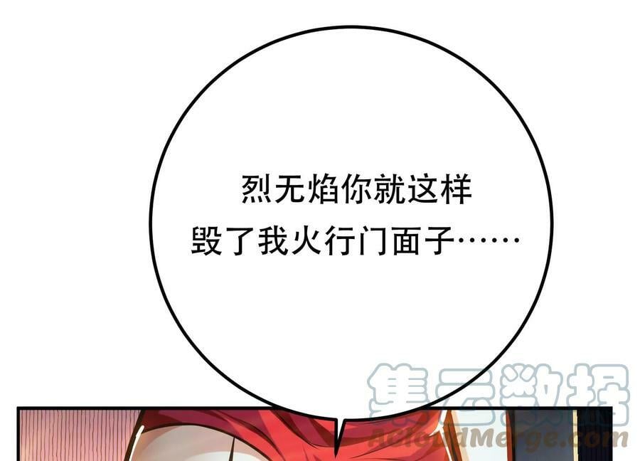 第62话 拿来吧你64