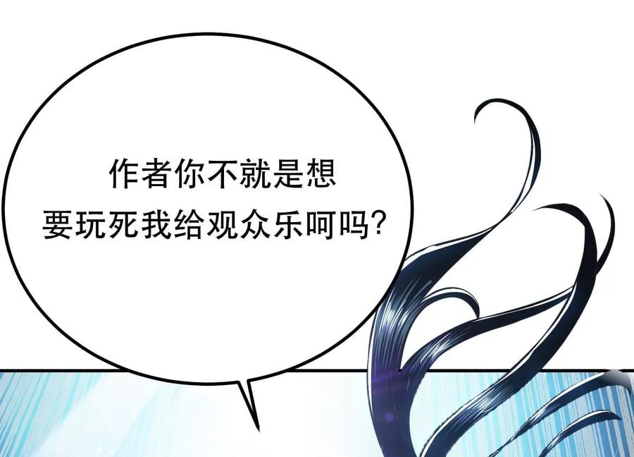 第37话 升级了？87