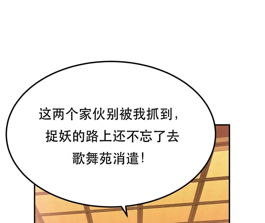 第25话 我来抓人了90