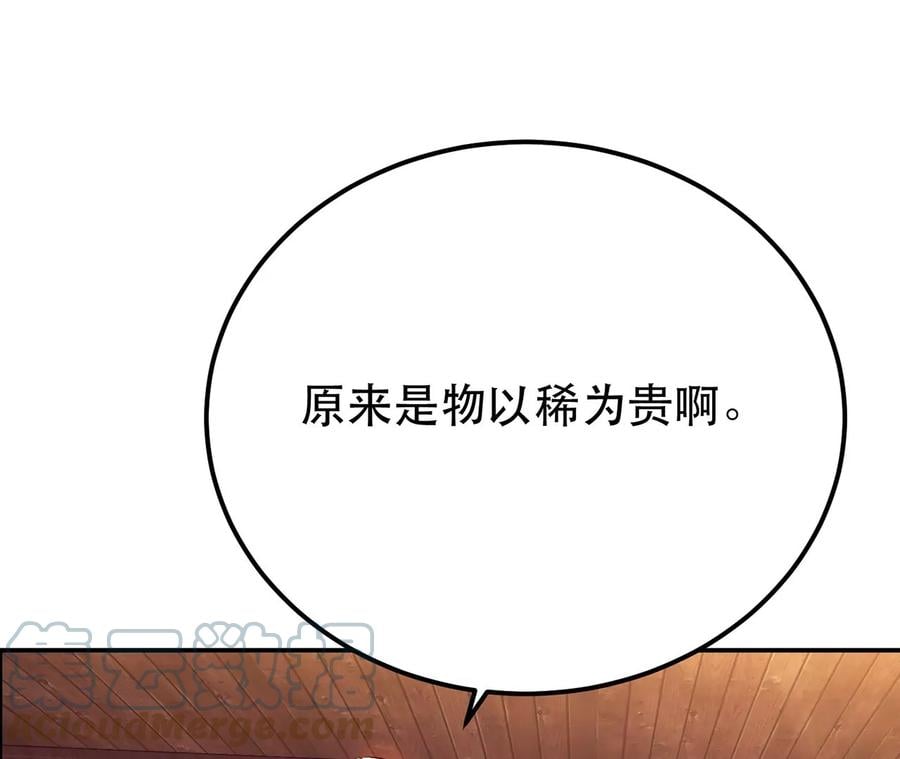 第22话 石女镇68