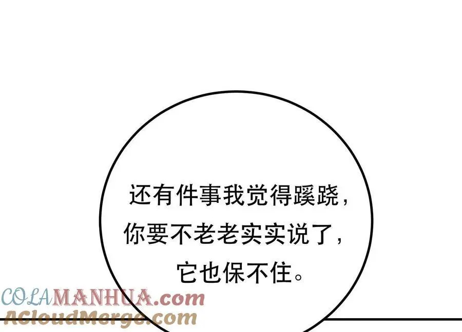 第79话 绑架156
