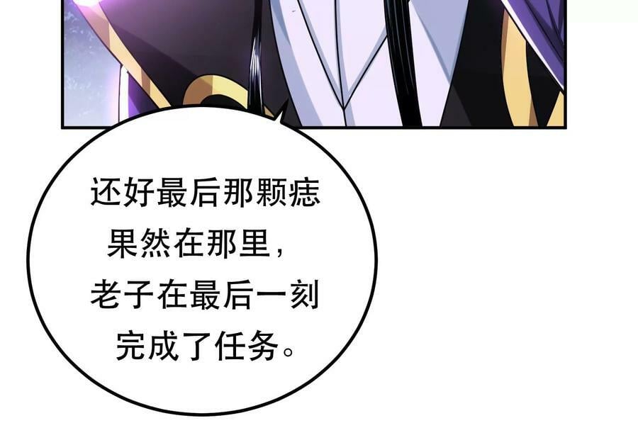 第56话 火行门7