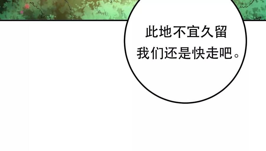第31话 狐狸与仙鹤5
