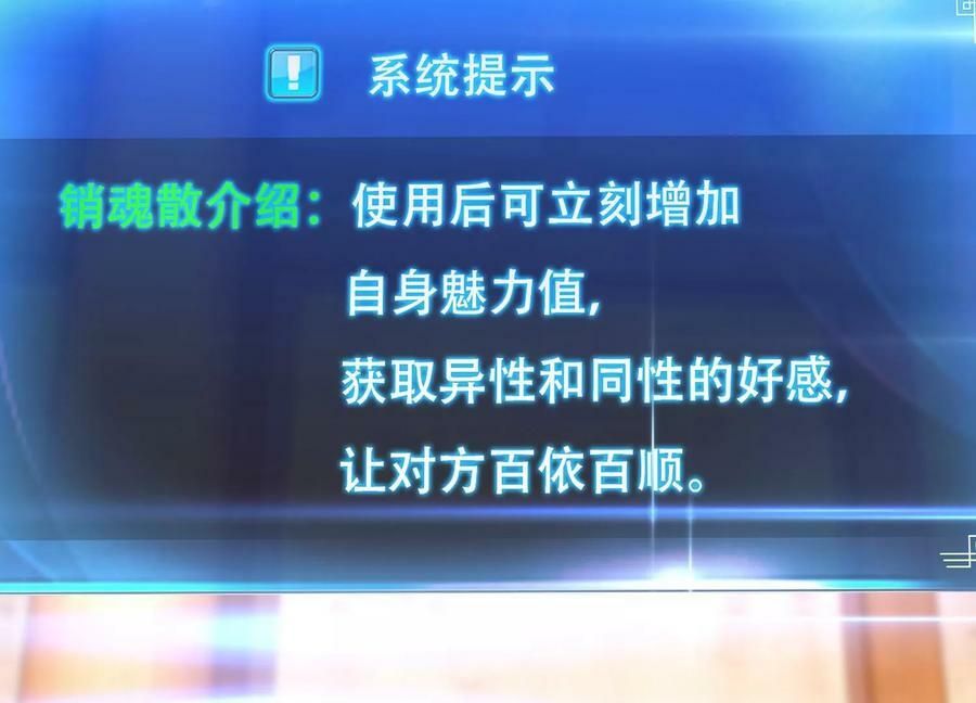 第69话 内鬼90
