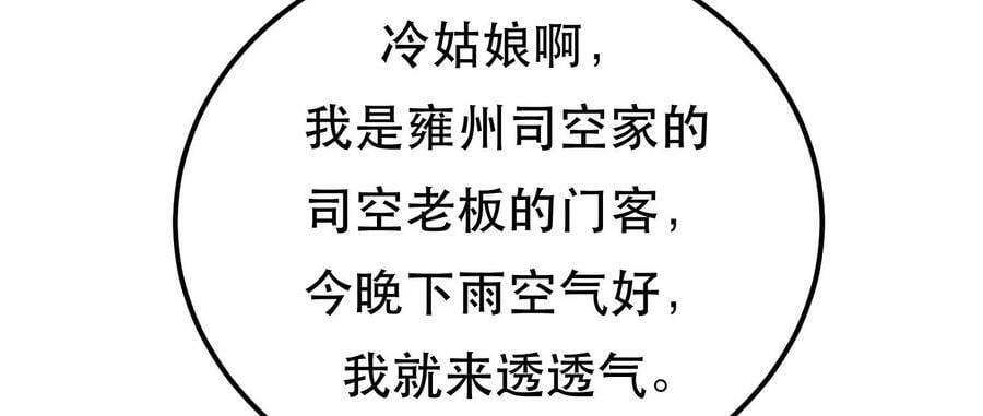 第47话 别抢人头啊喂185