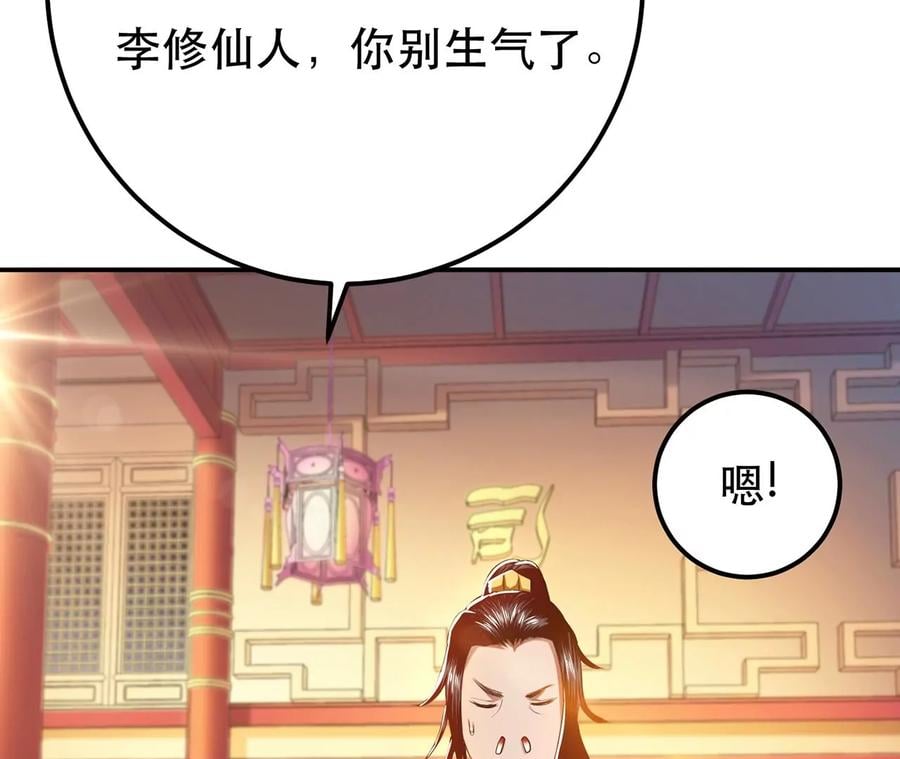 第10话 非礼勿视139