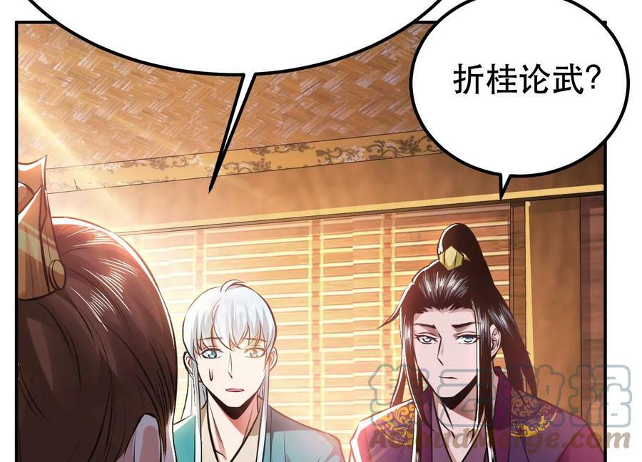 第44话 折桂论武40