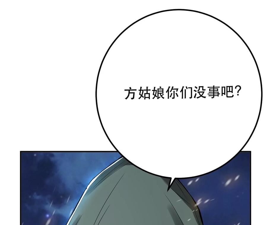 第19话 原来是“她”79