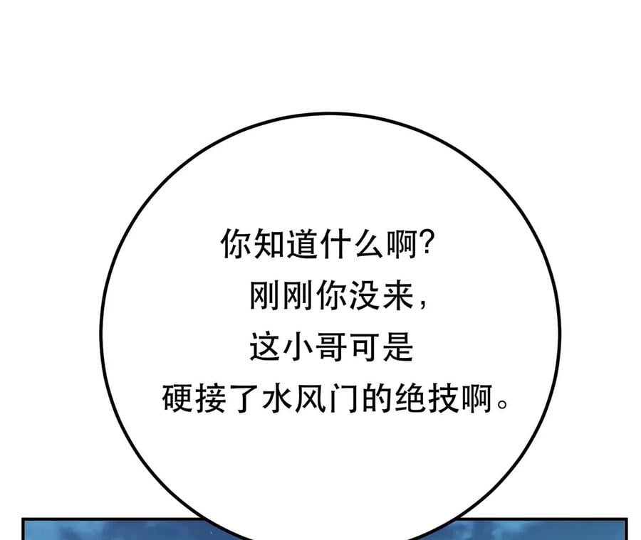 第12话 看热闹不嫌事大10